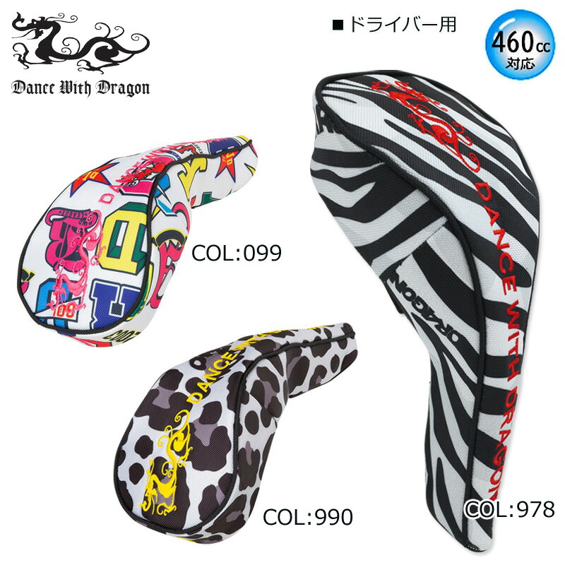 楽天市場】ダンスウィズドラゴン（ドライバー用｜ヘッドカバー