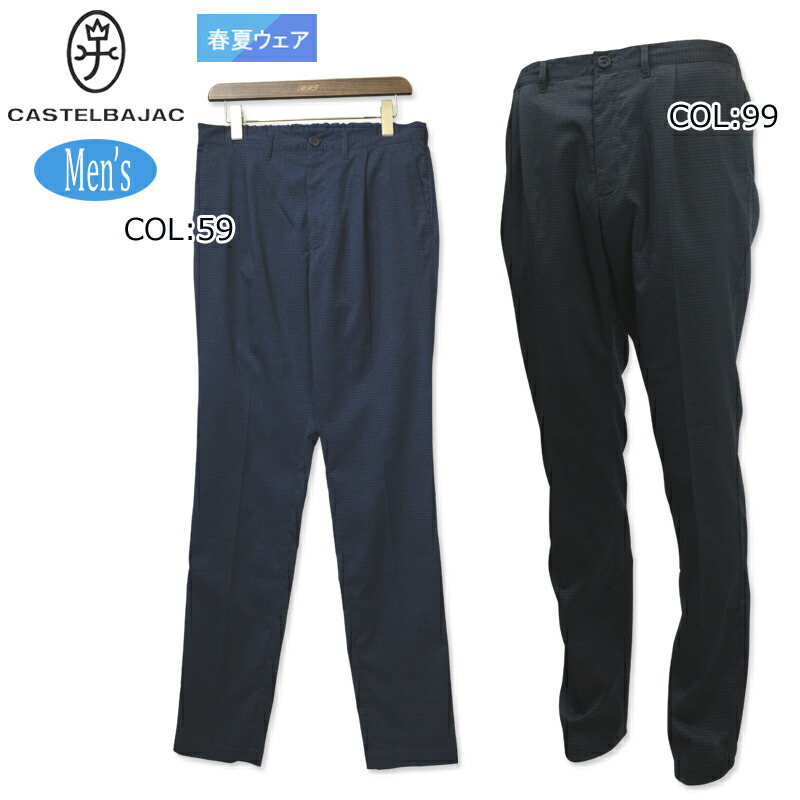 楽天市場】カステルバジャック（パンツ｜メンズウェア）：ウェア