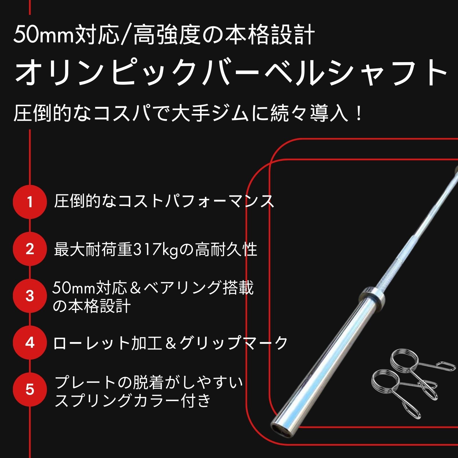 楽天市場】□大手24時間ジムも導入□オリンピックバーベル 径50mm
