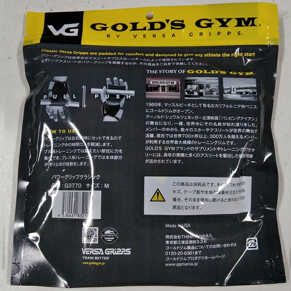 楽天市場】パワーグリップクラシック（S・M・Lサイズ） [GOLD'S GYM_G