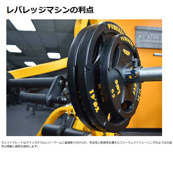 楽天市場】パワーテック レバレッジ システムイエロー【送料込み価格