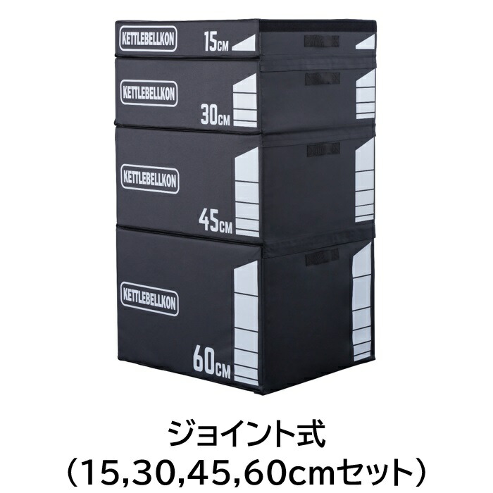 楽天市場】ソフトプライオボックス3 in 1・ジョイントタイプ（ジャンプ