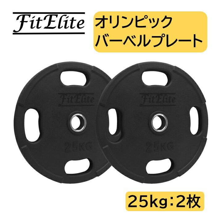 楽天市場】オリンピック バーベル プレート セット（ラバー