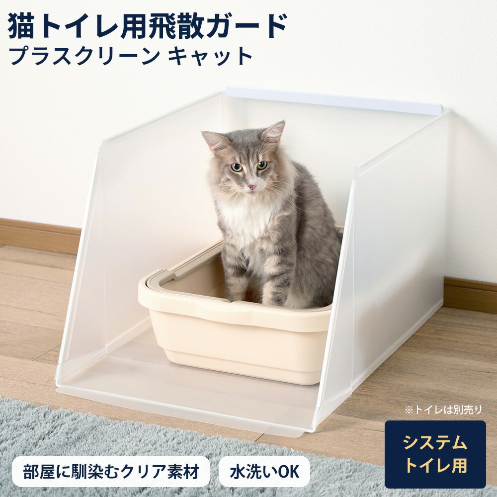 楽天市場】【クーポン利用で10%OFF 3/11 09:59まで】猫 トイレ カバー