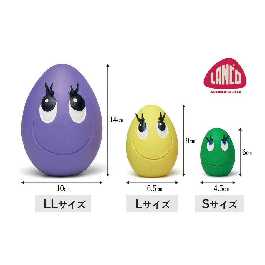 楽天市場】犬 おもちゃ LANCO ランコ タマゴ LLサイズ PTLA00549 笛