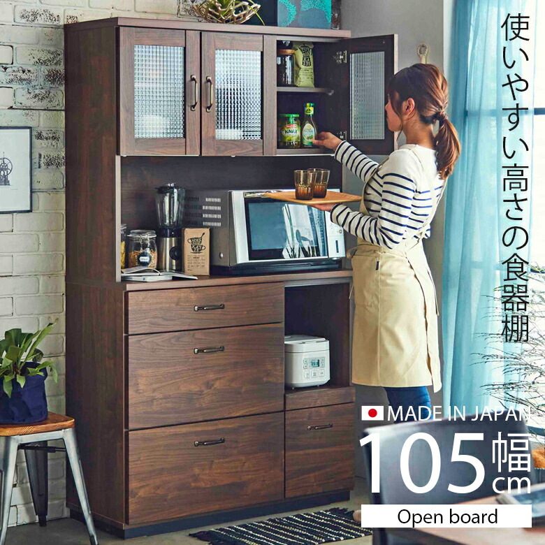 収納家具 収納 食器棚 引き戸 モイス」の人気商品一覧 | 安い商品を