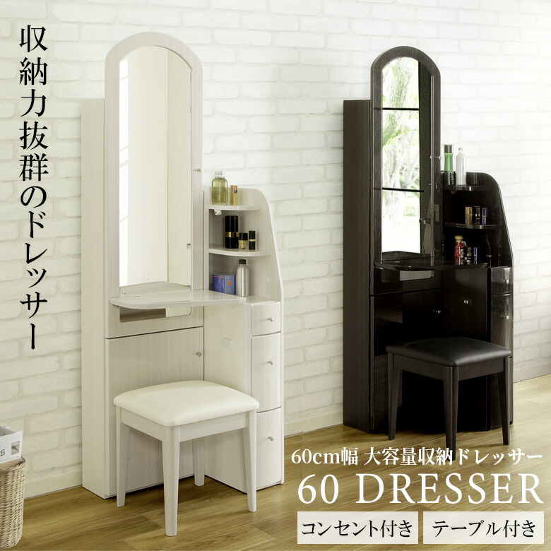 楽天市場】【2%offクーポン☆9日23:59まで!!】 ドレッサー 化粧台 幅