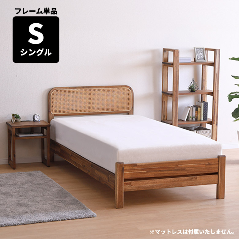 天然木 シングルベッド フレーム」の人気商品一覧 | 安い商品を通販