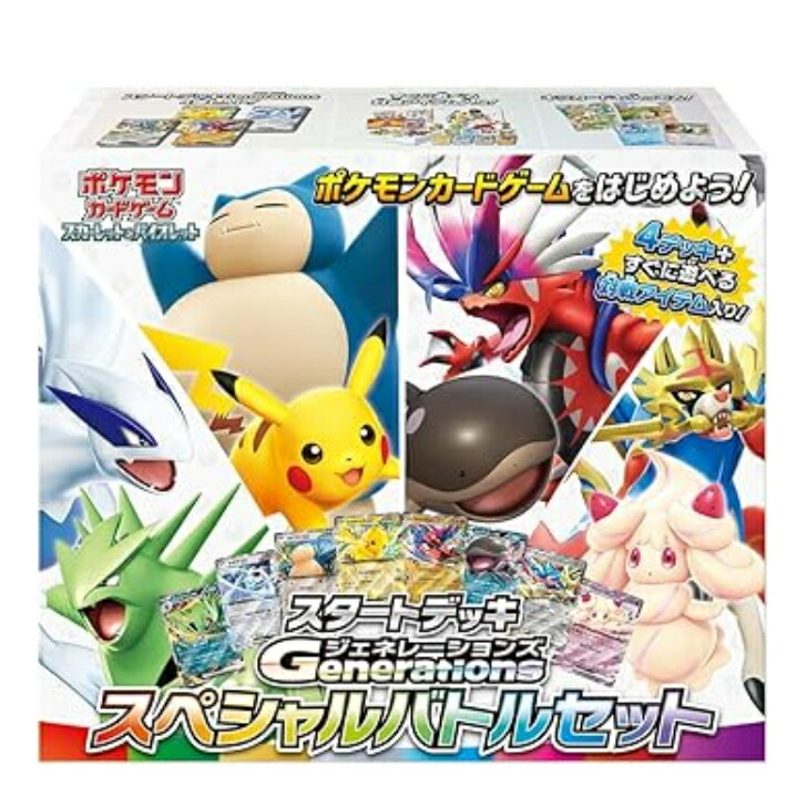 ポケモン ポケモンカードゲームスカーレット&バイオレット スタート