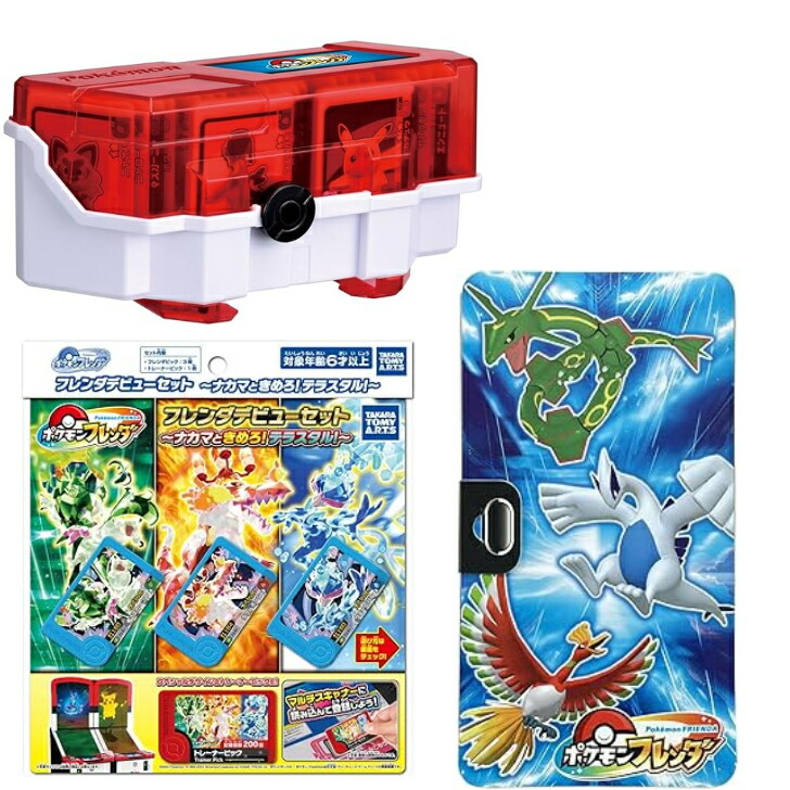 楽天市場】【3点セット】 ポケットモンスター ポケモンフレンダ