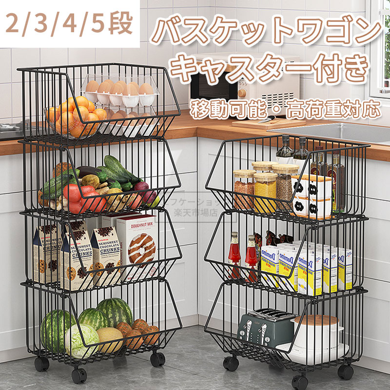 楽天市場】スタッキングバスケット 4段の通販