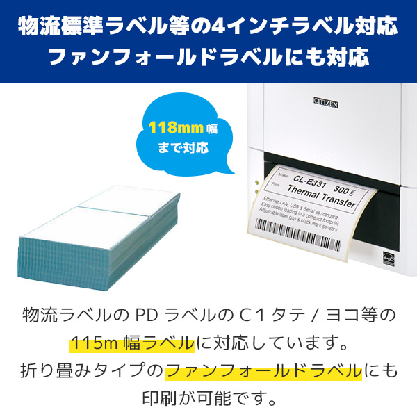 楽天市場】CL-E331 シチズンシステムズ CITIZEN 熱転写・感熱 ラベル