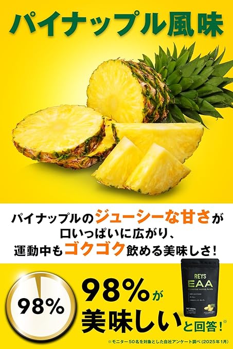 楽天市場】REYS レイズEAA 山澤礼明 監修 必須アミノ酸9種配合 600g