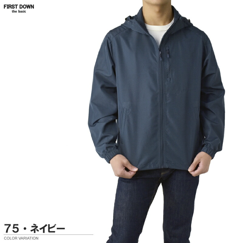 楽天市場】ポイント20倍☆FIRSTDOWN the basic 撥水 防風 メンズ