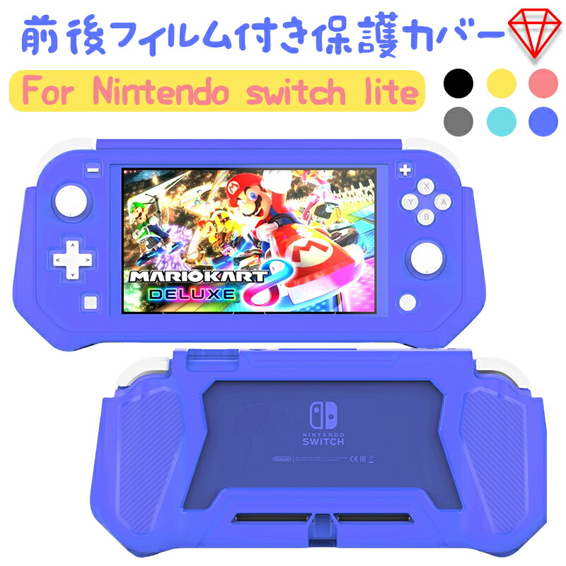 楽天市場】【SS限定5％OFF】Nintendo Switch Lite カバー TPU ケース