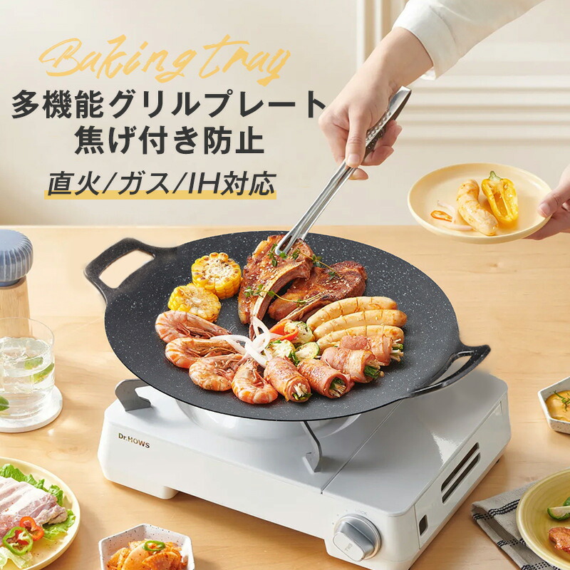 楽天市場】【SS限定5％OFF】鉄板 マルチグリドル IH対応 イノーブル