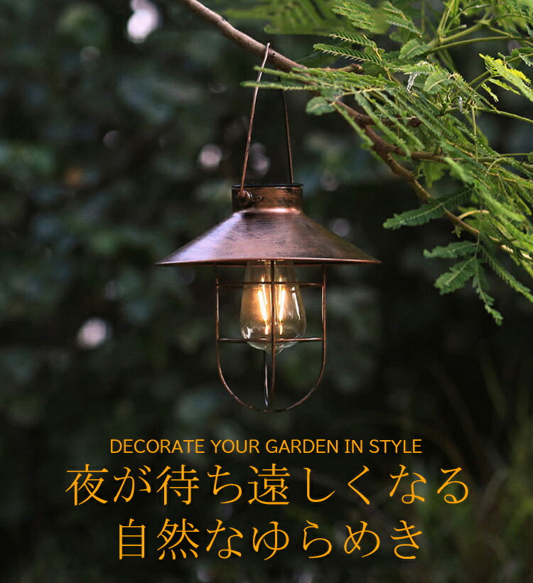 楽天市場】【SS限定5％OFF】ソーラーライト ランタン 屋外 おしゃれ