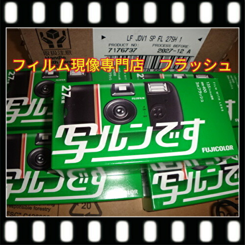 楽天市場】写ルンです 39の通販