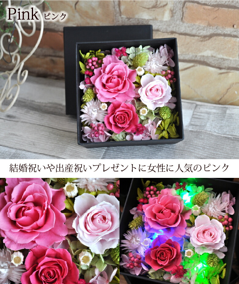 楽天市場】ボックスM／プリザーブドフラワー ボックスフラワー LED