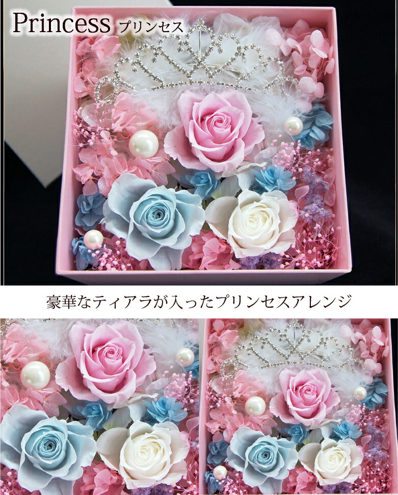 プリザーブドフラワー オルゴール」の人気商品一覧 | 安い商品を通販