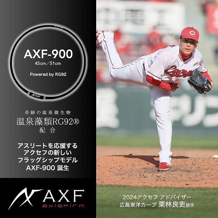 楽天市場】アクセフ AXF スポーツネックレス シリコンネックレス