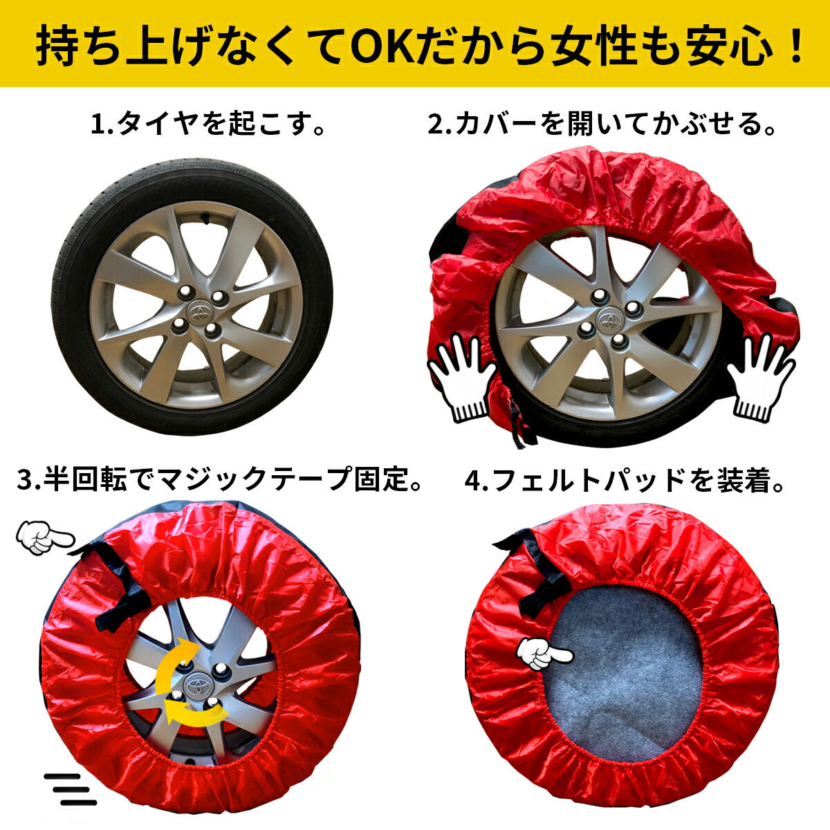 楽天市場】【送料無料】タイヤカバー 4本 セット 簡単 防水 劣化 汚れ
