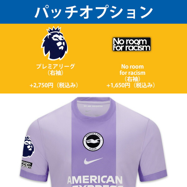 楽天市場】【2025-26 モデル】ナイキ ブライトン ユニフォーム