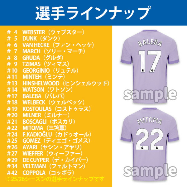 楽天市場】【2025-26 モデル】ナイキ ブライトン ユニフォーム