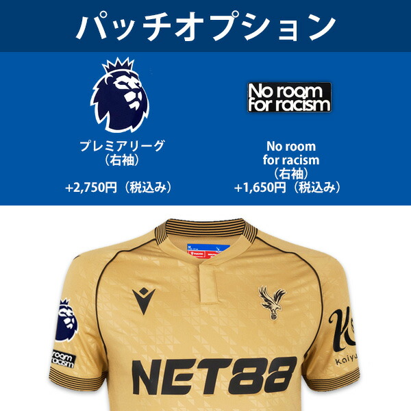 楽天市場】【2025-26 モデル】クリスタルパレス ユニフォーム アウェイ