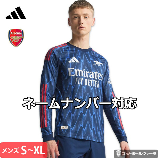 楽天市場】【オーセンティック 】アディダス アーセナル アウェイ