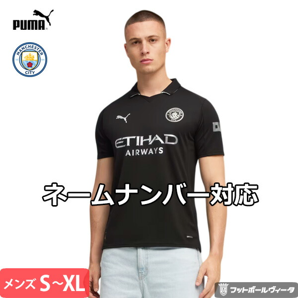 楽天市場】【2025-26 モデル】プーマ マンチェスターシティ