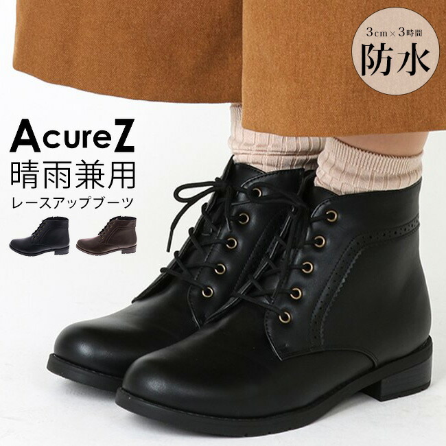 楽天市場】【期間限定クーポンあり】アシックス アキュアーズ ブーツ