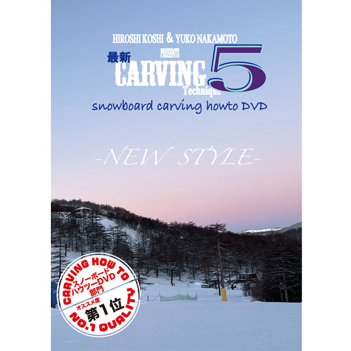 楽天市場】越博 中本優子 カービングテクニックの通販