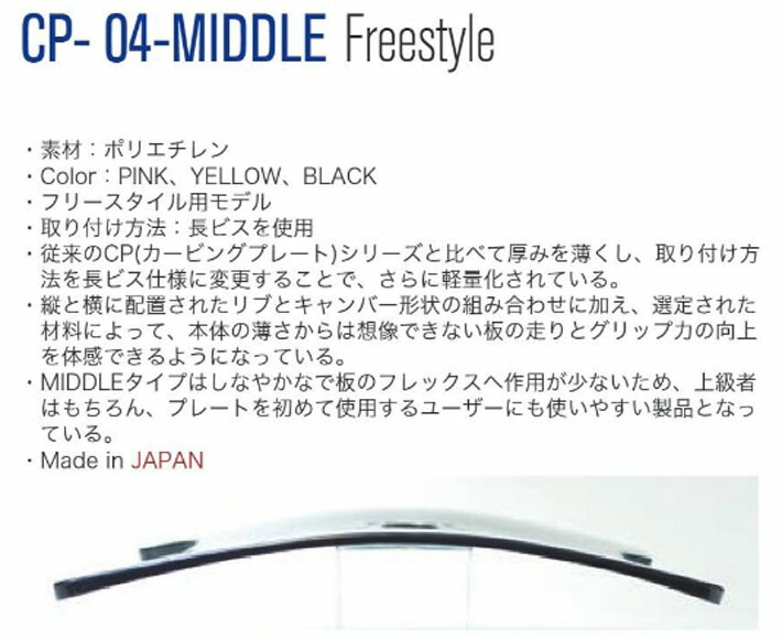 楽天市場】25-26NEWモデル！OJKプレート カービングプレート フリー