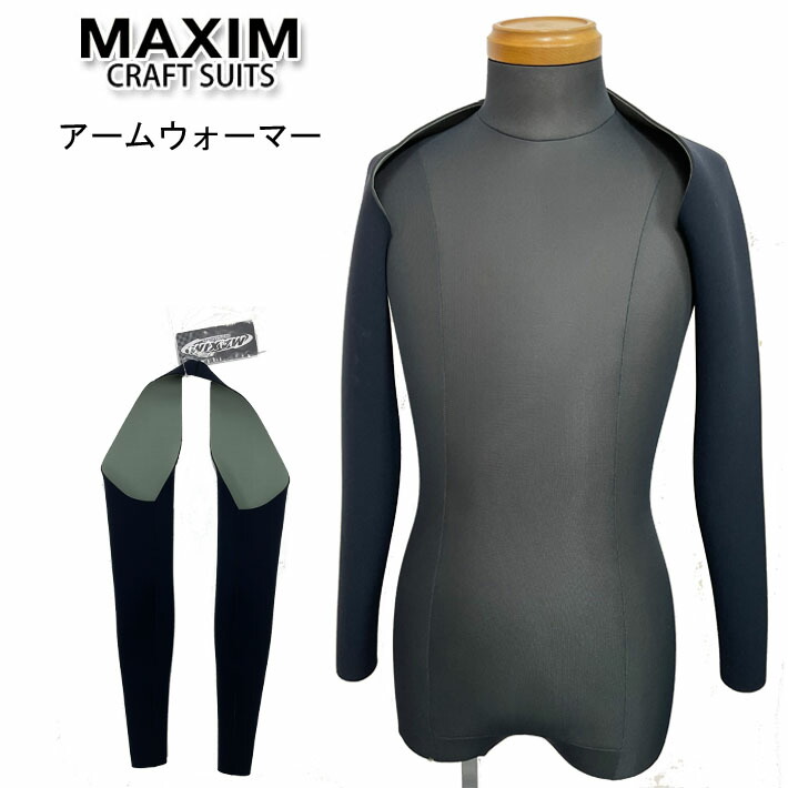 maxim ウェットスーツ」の人気商品一覧 | 安い商品を通販サイトから