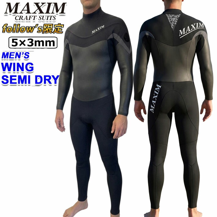 ウェットスーツ セミドライ 5mm」の人気商品一覧 | 安い商品を通販