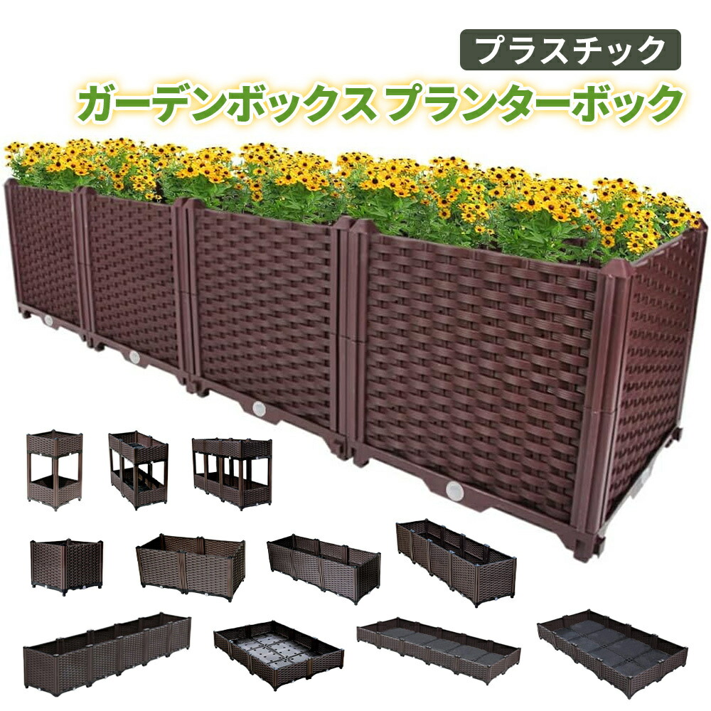 楽天市場】プランター 大型 ガーデンボックス 長方形 組み立て式