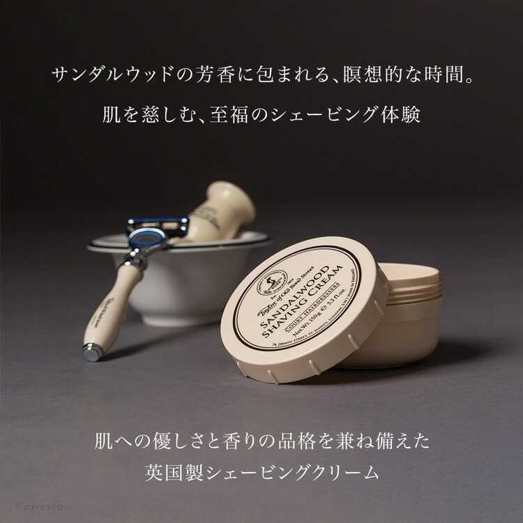 楽天市場】イギリス製 顔剃り シェービング クリーム 男性 ブランド