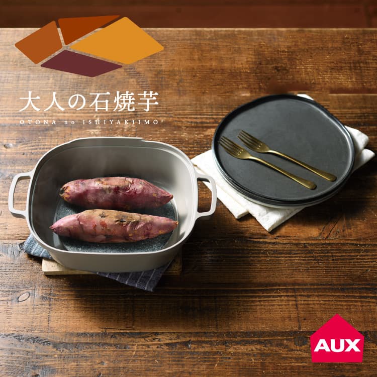 楽天市場】【選べるおまけ付】大人の石焼芋 ナチュラルストーングリル