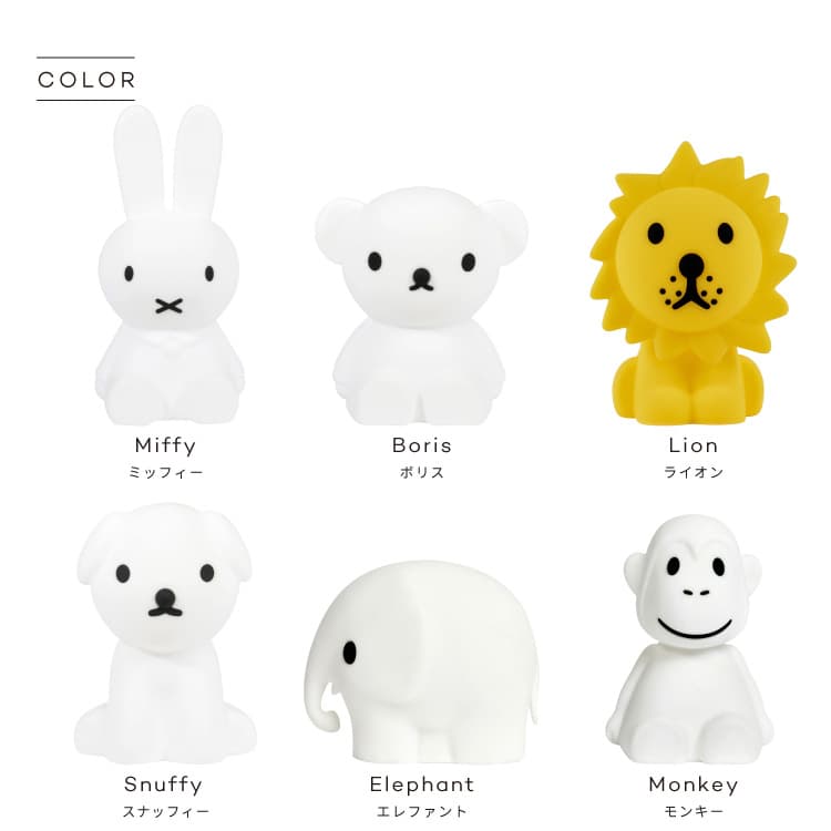 楽天市場】ミッフィー ファーストライト ミッフィーランプ ミッフィー