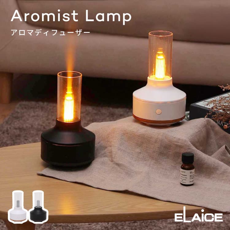 楽天市場】アロマディフューザー アロミストランプ Aromist Lamp 加湿