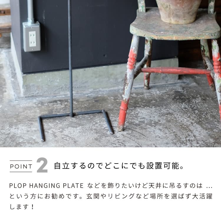 楽天市場】PLOP STAND プロップ スタンド ハンギングホルダー