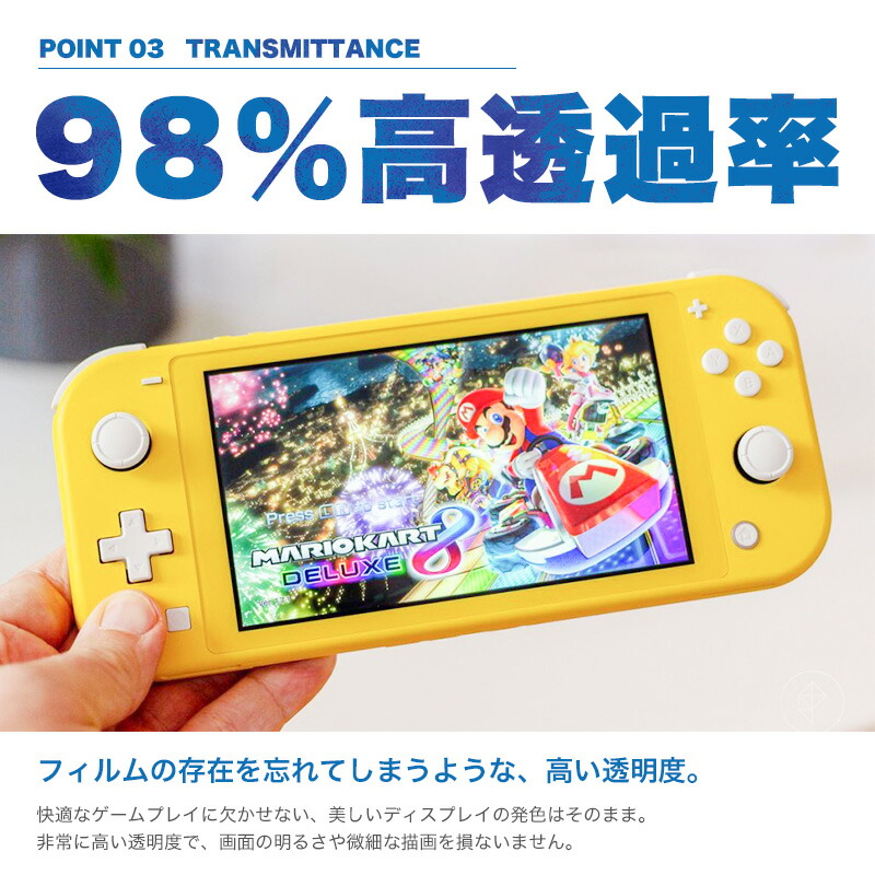 楽天市場】Nintendo Switch Lite ガラスフィルム ブルーライトカット
