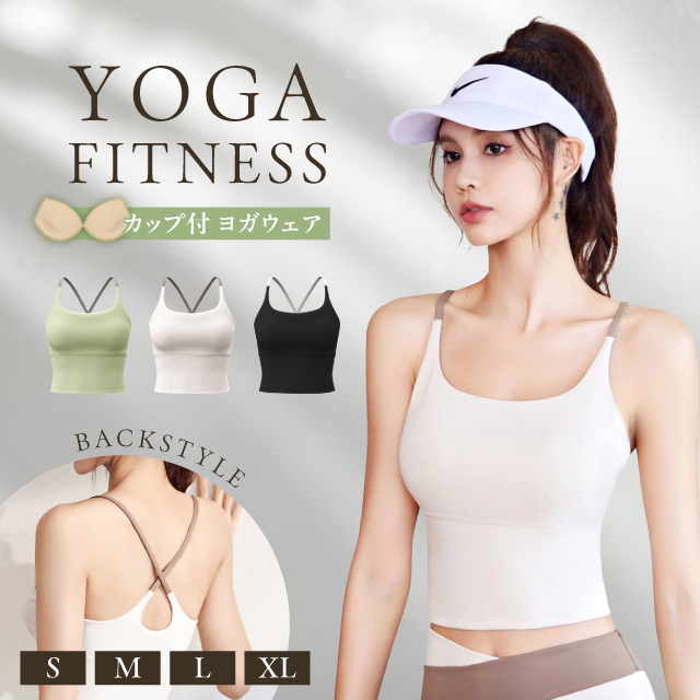 楽天市場】ヨガウェア トップス 美シルエット カップ付 背中見せ バイ
