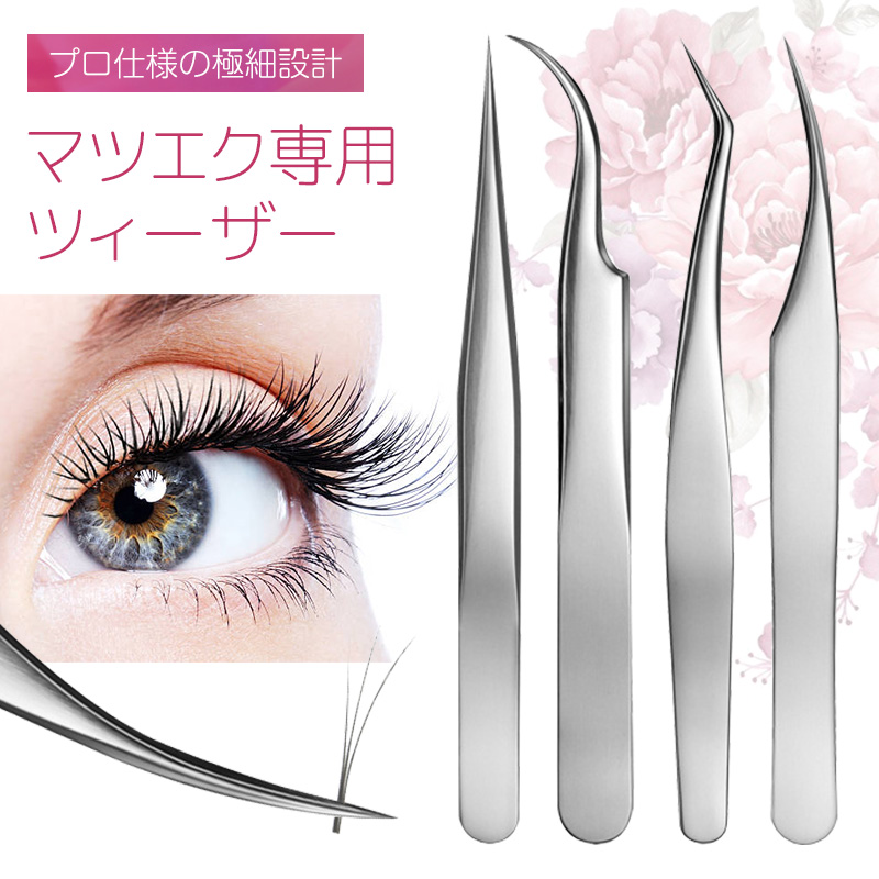 楽天市場】【超極細先端】 まつエク専用ツイーザー 毛抜き セルフ