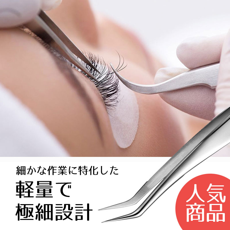 楽天市場】【超極細先端】 まつエク専用ツイーザー 毛抜き セルフ