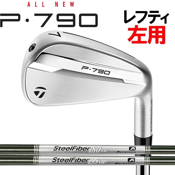 楽天市場】テーラーメイド p790 アイアン セット（シャフト素材