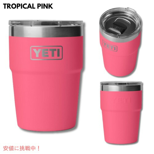楽天市場】YETI イエティ ランブラー 16oz スタッカブルカップ マグ