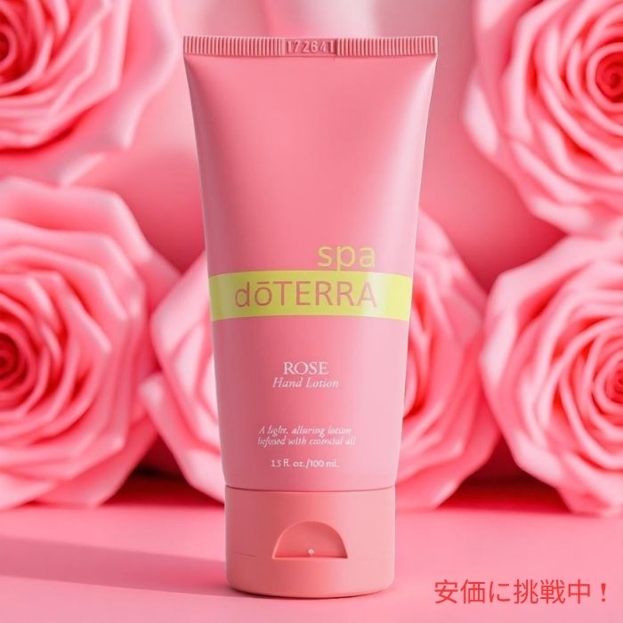 楽天市場】doTERRA ドテラ スパ ローズ ハンドローション 100mL spa