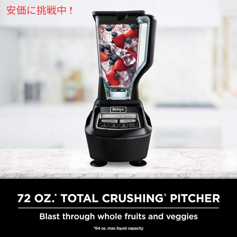 楽天市場】NINJA ニンジャ ブレンダー メガキッチンシステム ミキサー